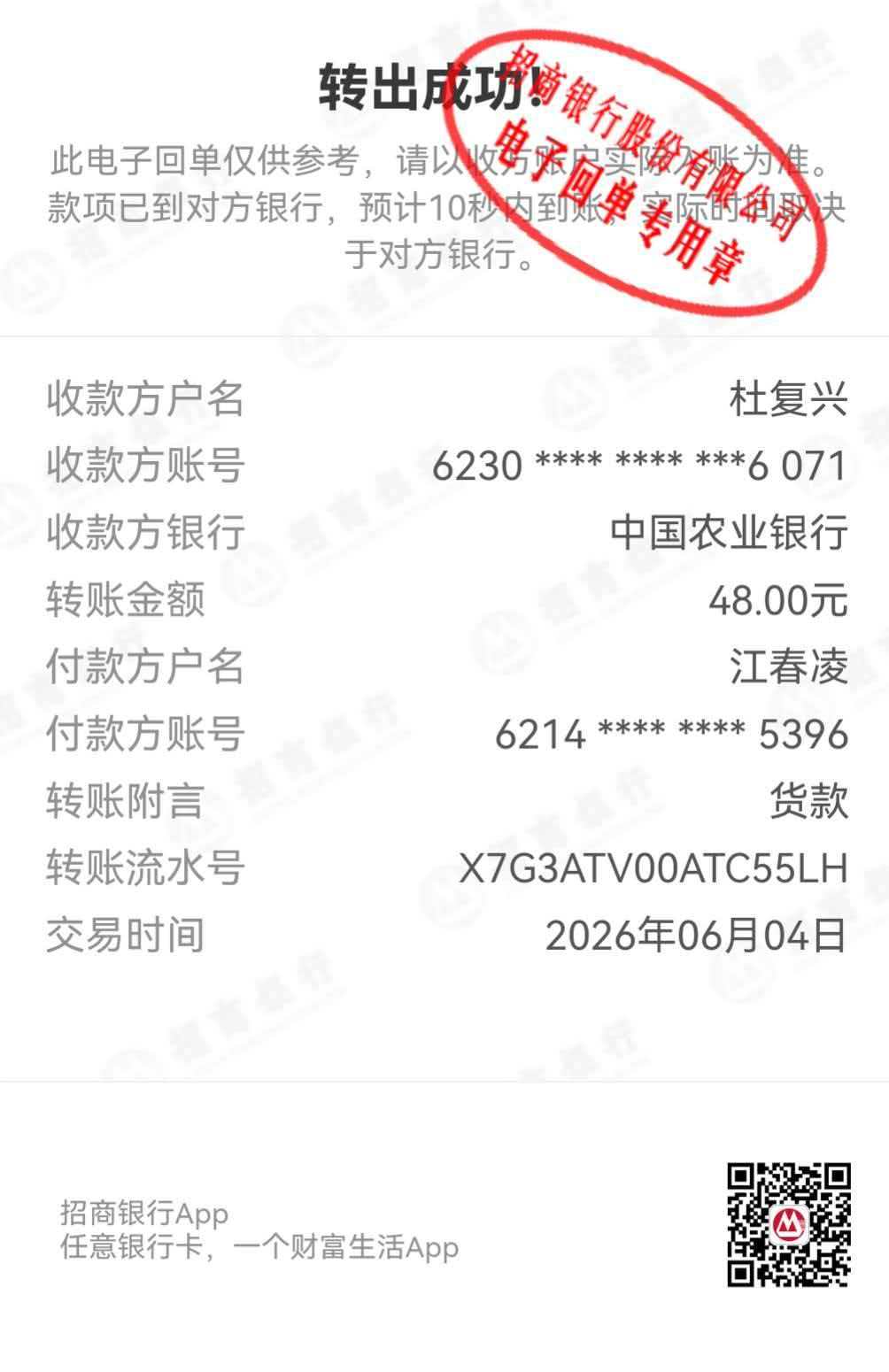 某大型汽配制造厂设备物联与预测性维护项目